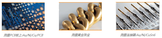X射線鍍層測試儀XULM 240應用實例