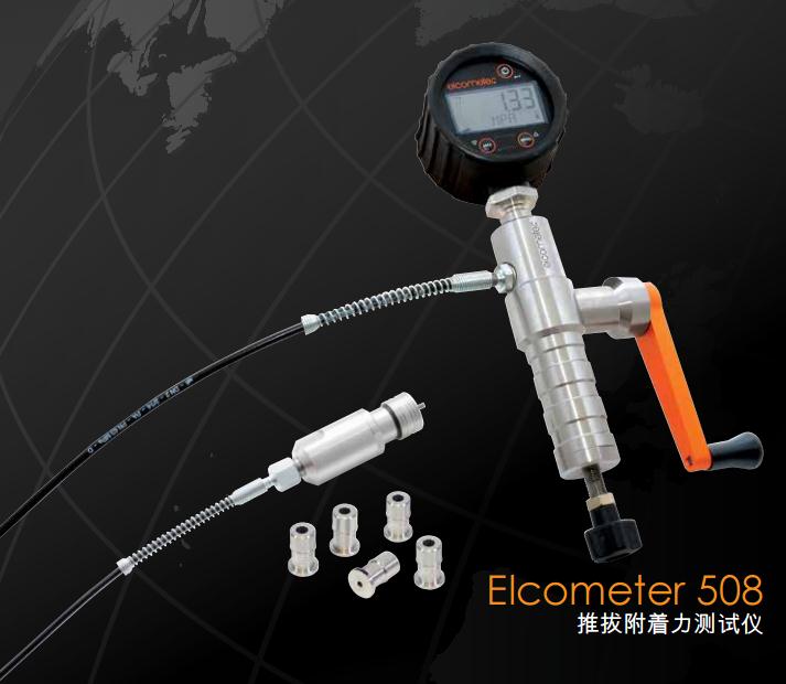 英國易高Elcometer 508 數字推拔附著力測試儀